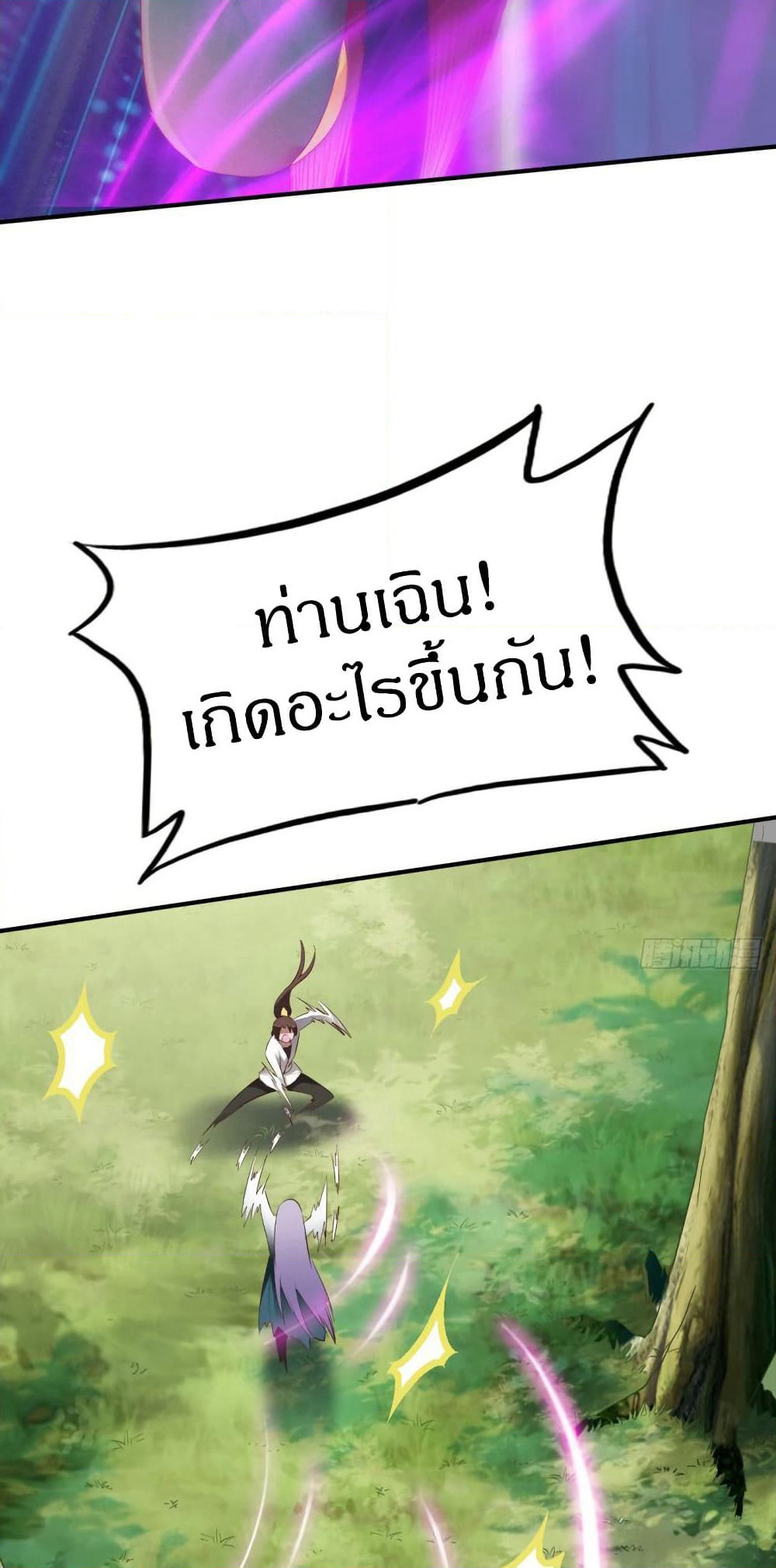 The Legendary Tripod page 36