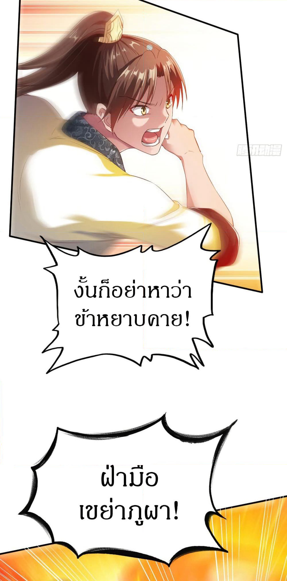 The Legendary Tripod page 38
