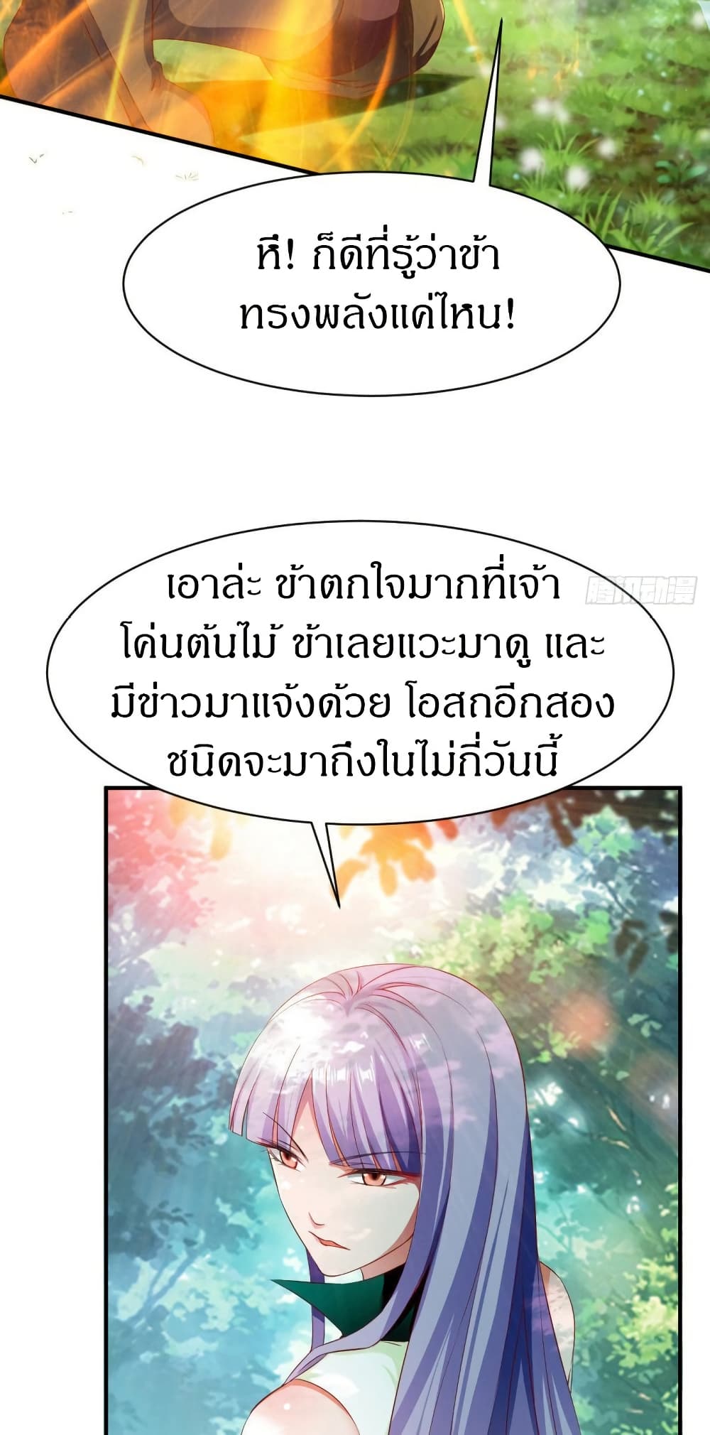 The Legendary Tripod page 45