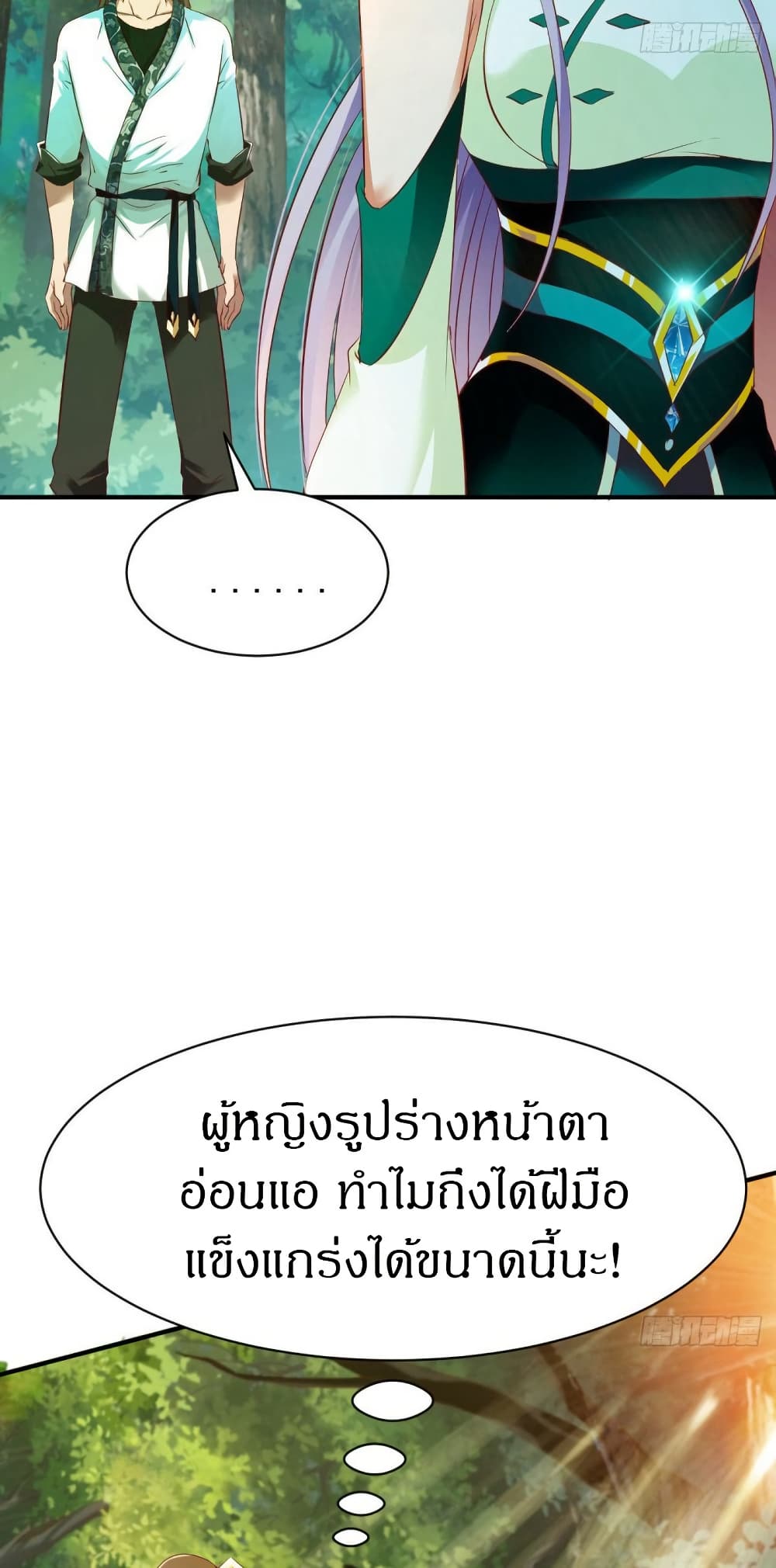 The Legendary Tripod page 47