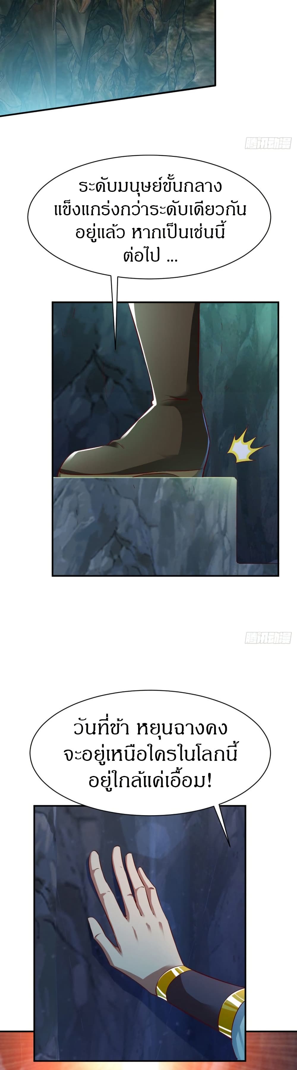 The Legendary Tripod page 13