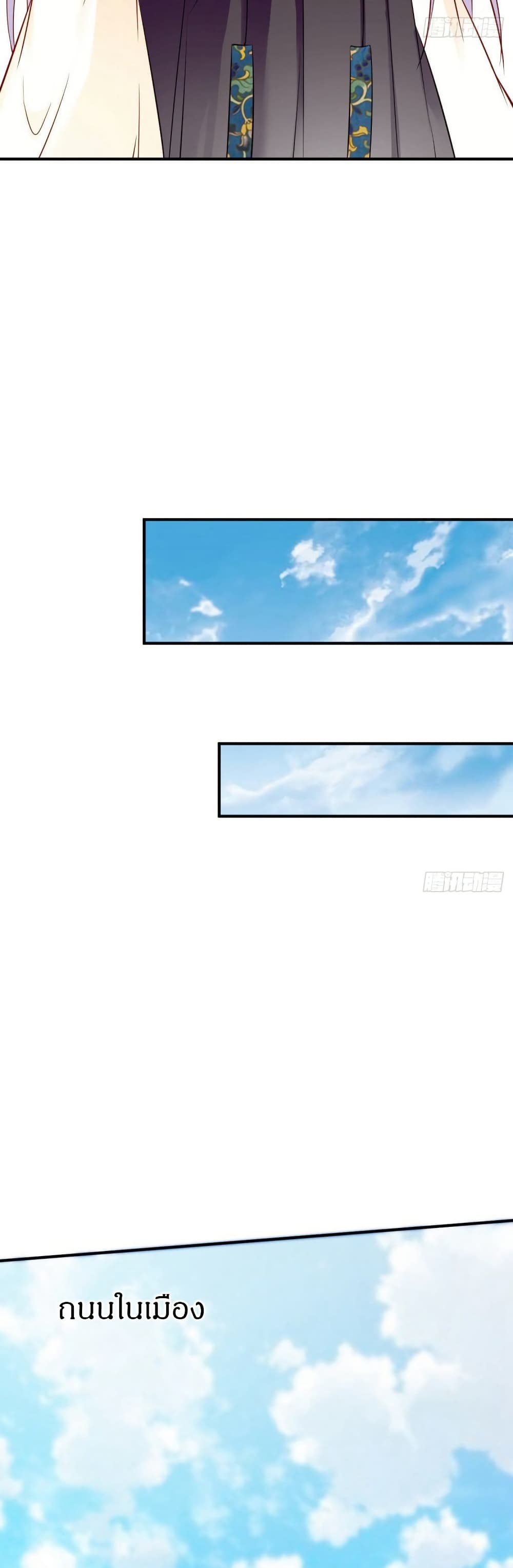 The Legendary Tripod page 7