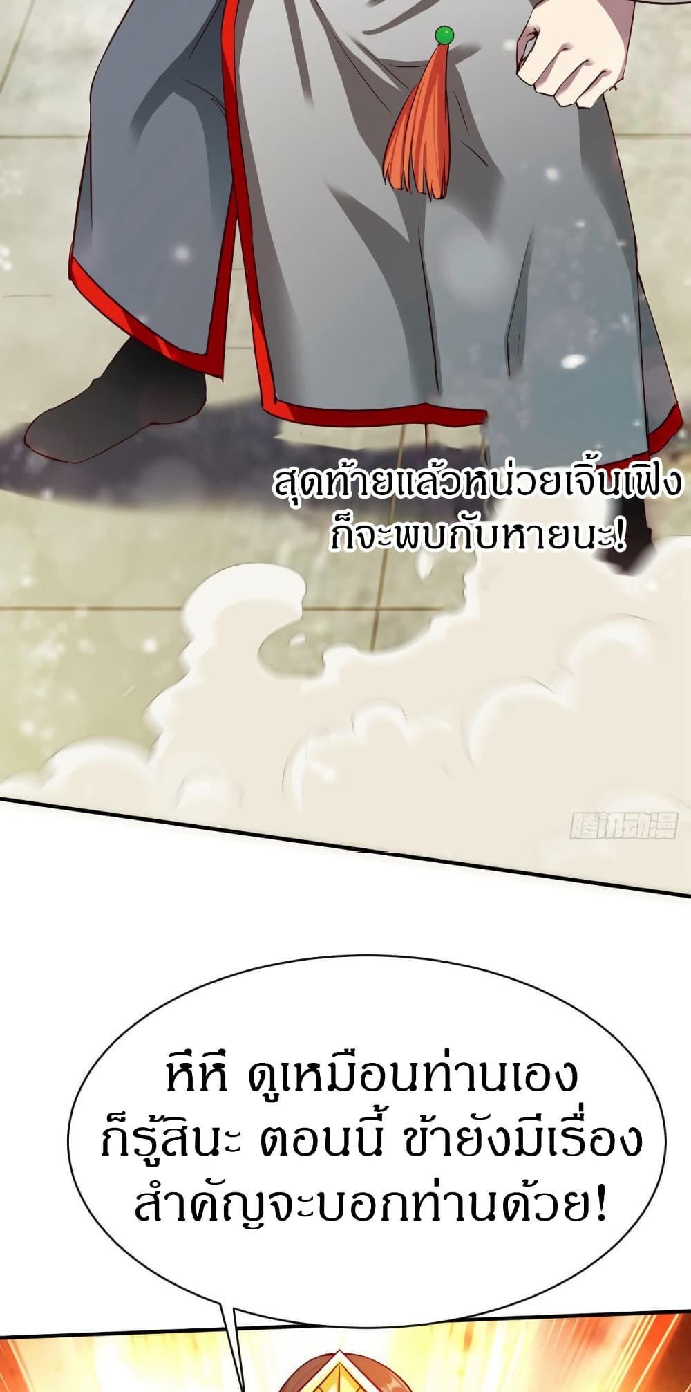 The Legendary Tripod page 33