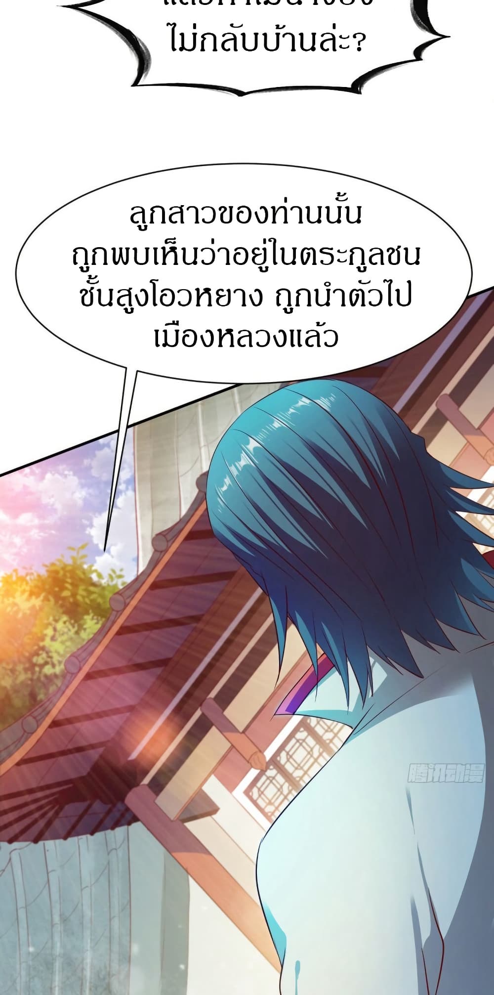 The Legendary Tripod page 37