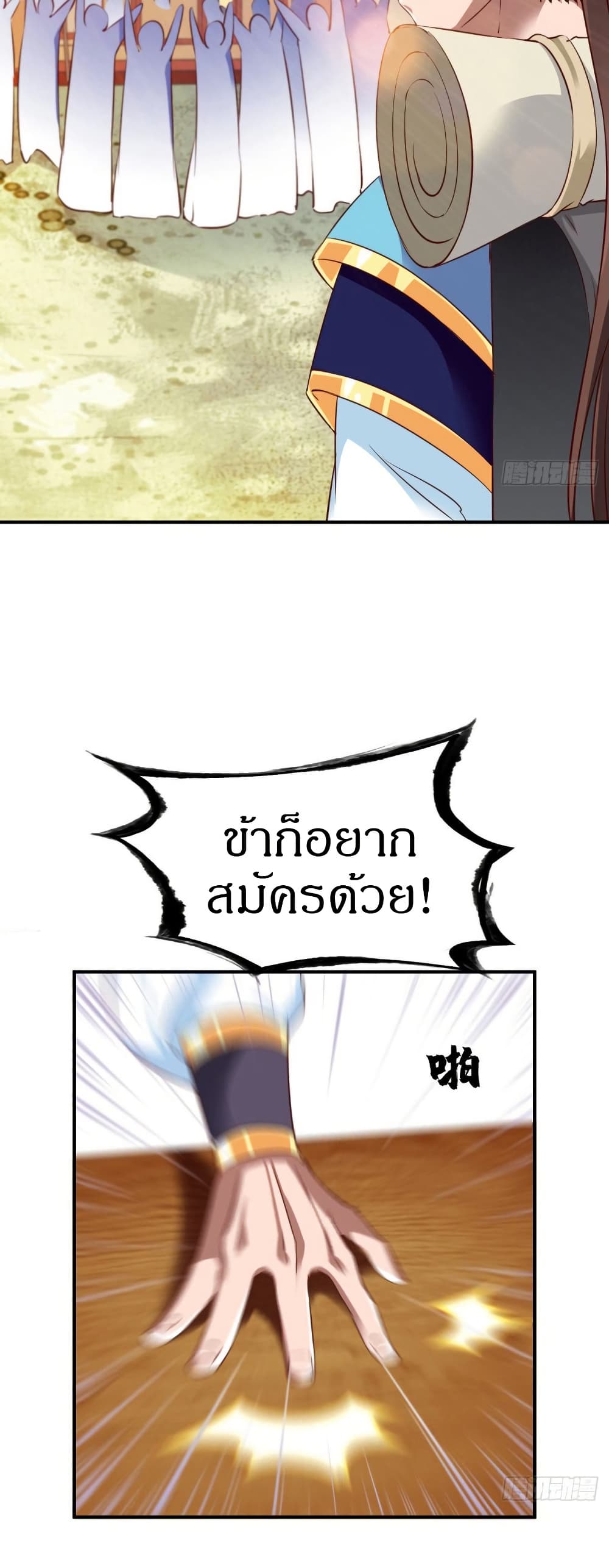 The Legendary Tripod page 16
