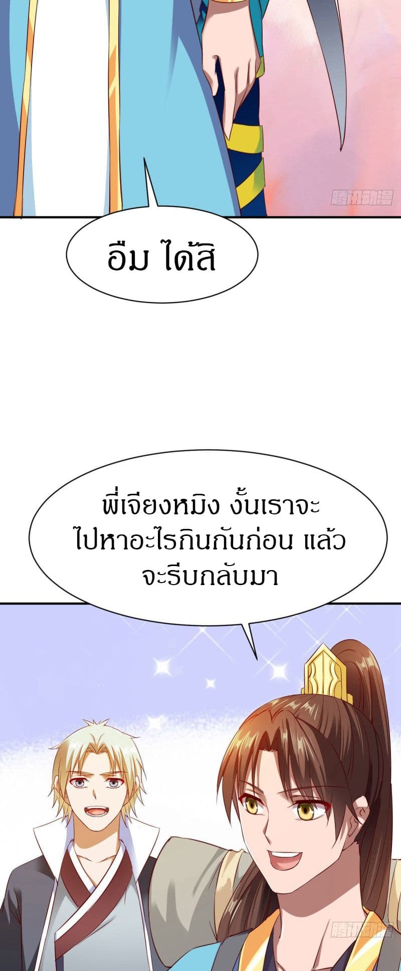The Legendary Tripod page 6