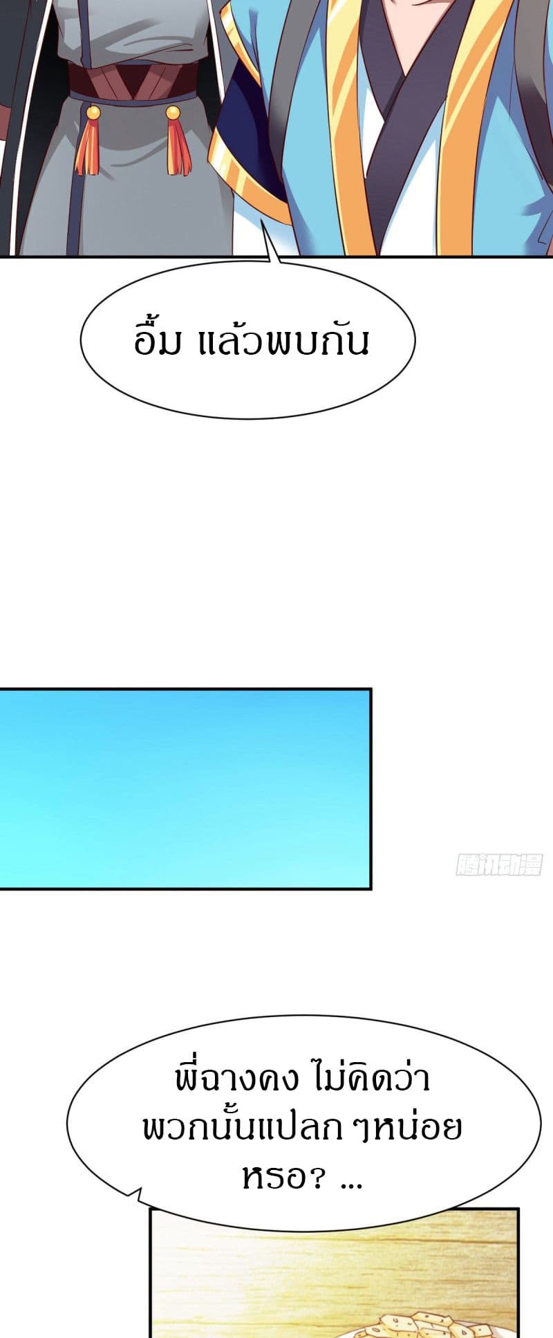 The Legendary Tripod page 7