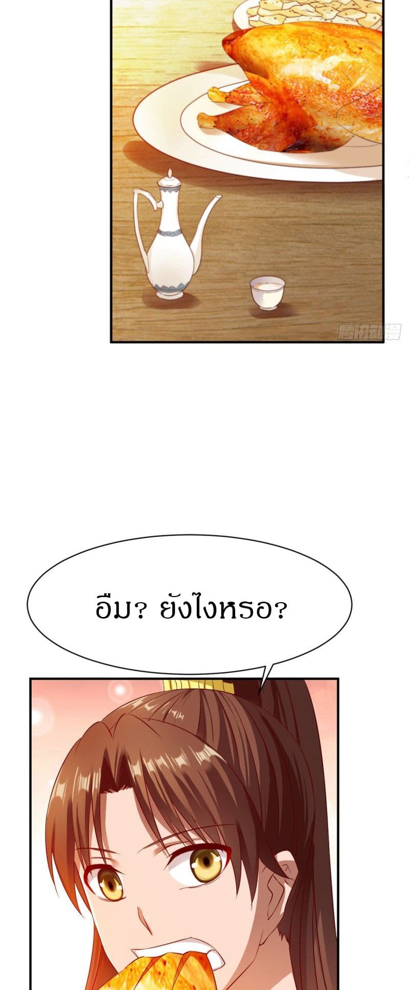 The Legendary Tripod page 8