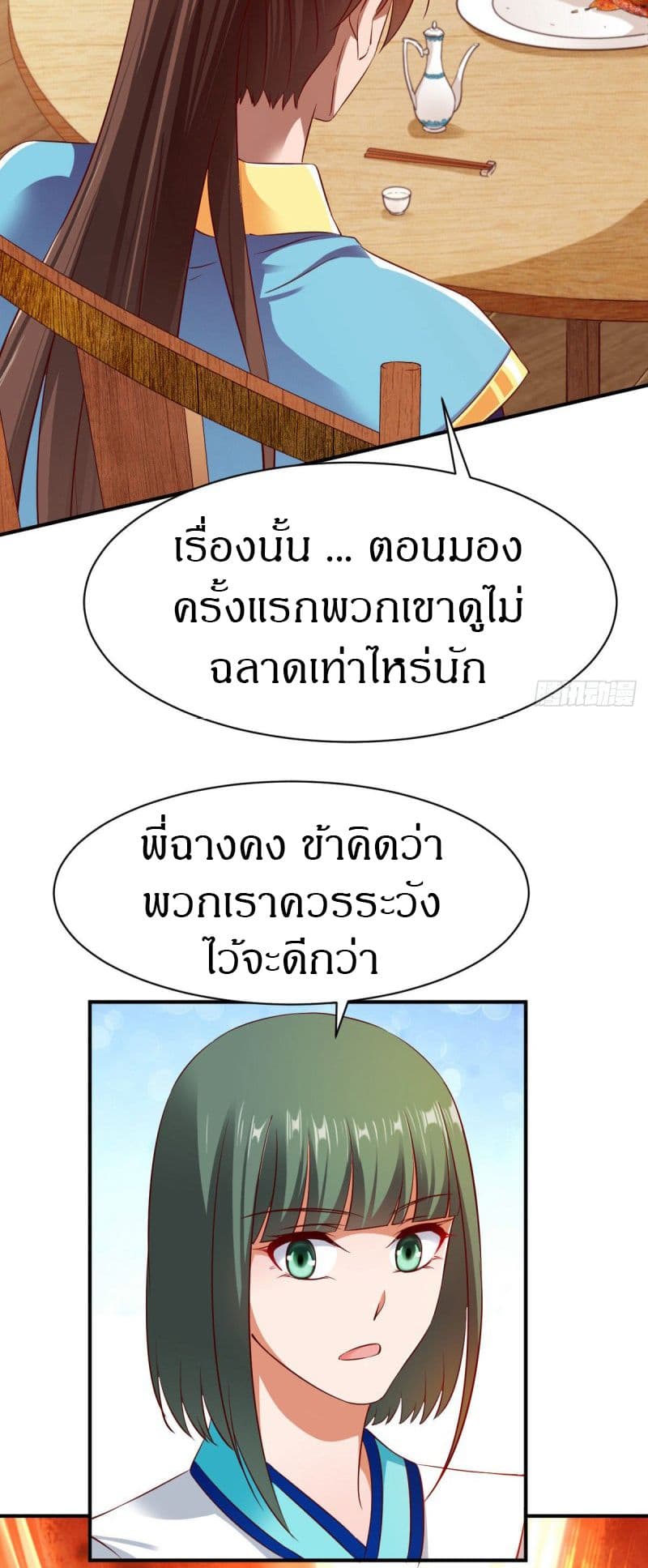 The Legendary Tripod page 10
