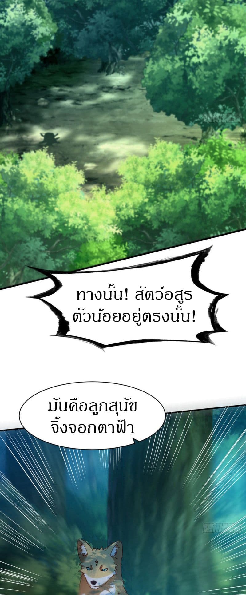 The Legendary Tripod page 13