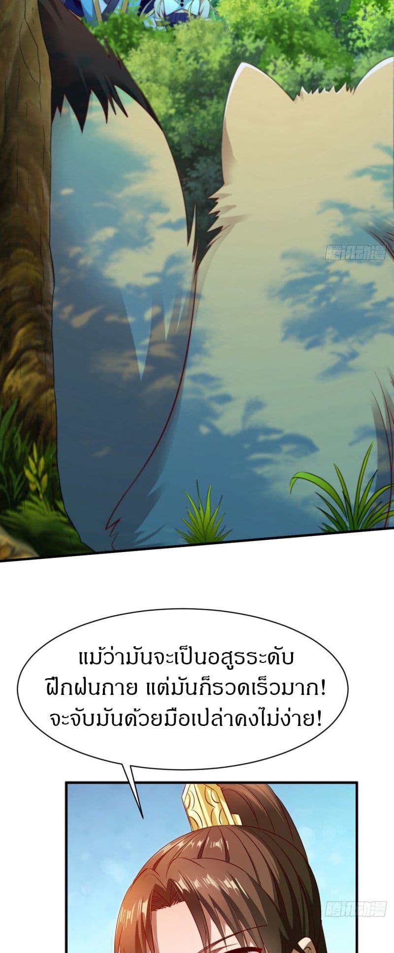 The Legendary Tripod page 15