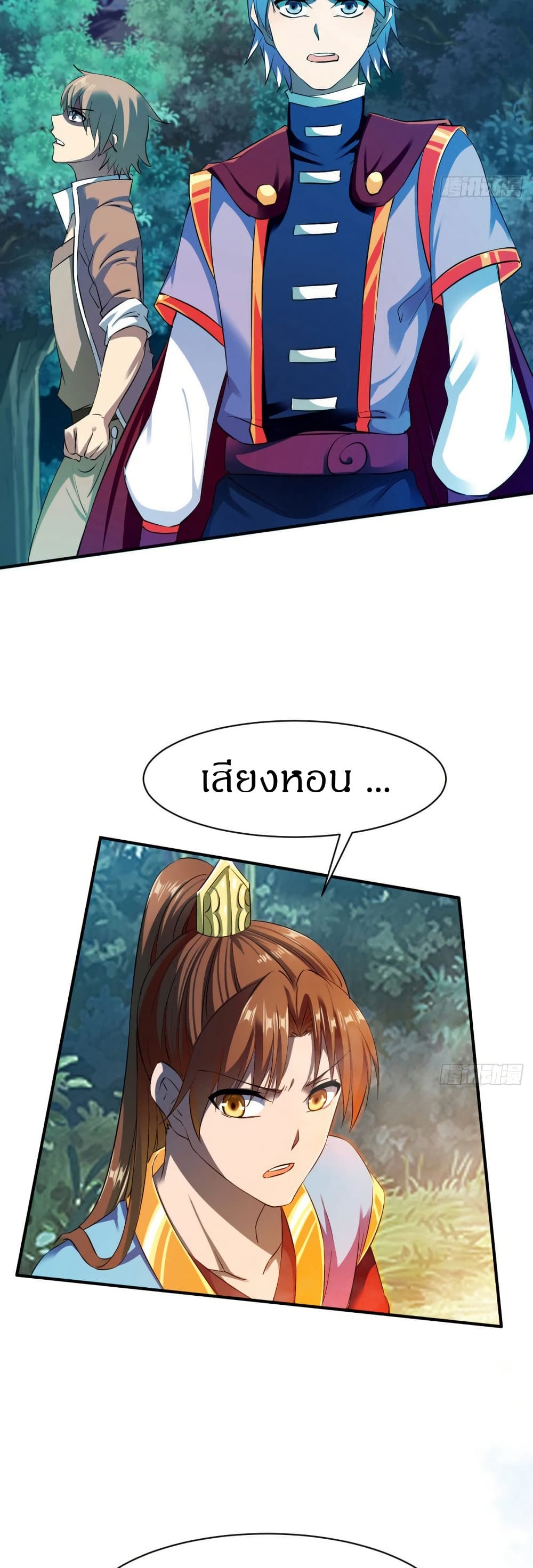 The Legendary Tripod page 3