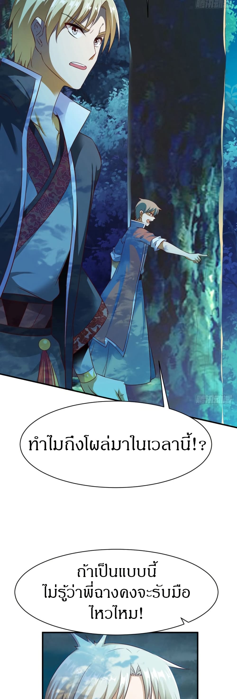 The Legendary Tripod page 24