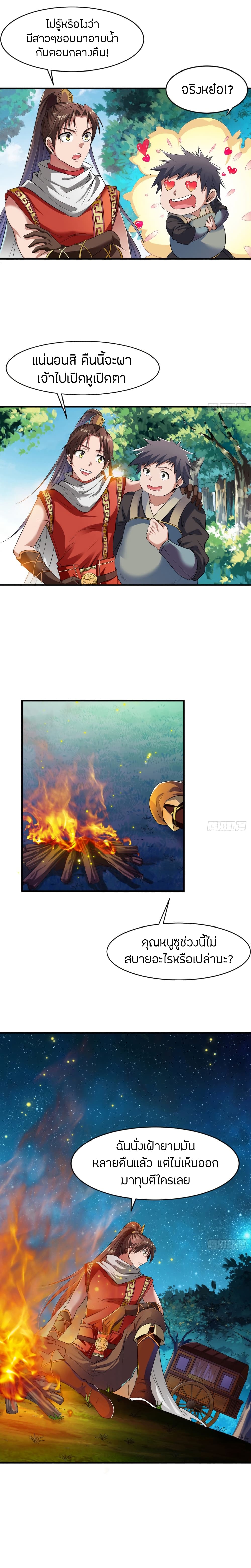 The Legendary Tripod page 3
