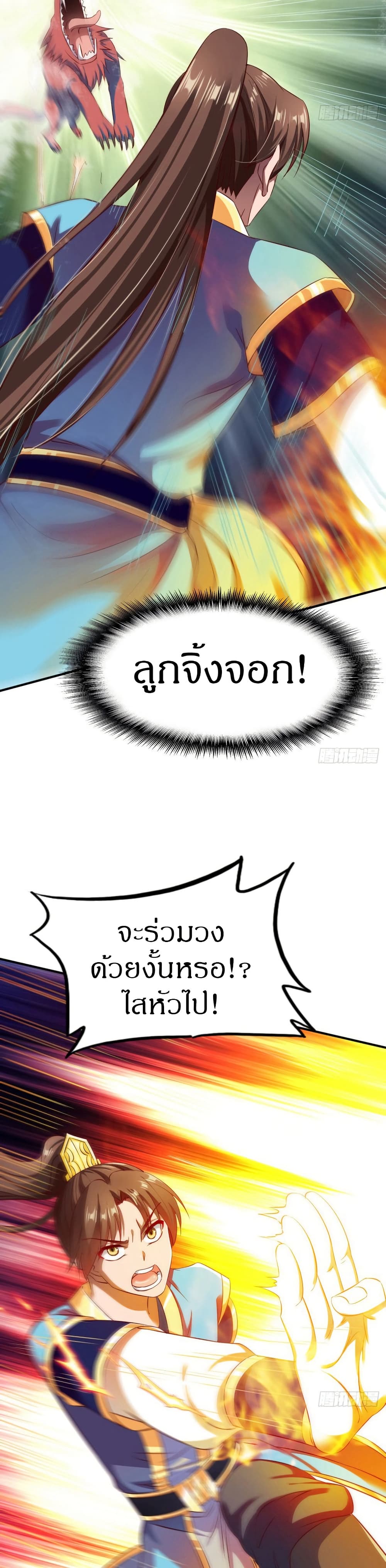 The Legendary Tripod page 4