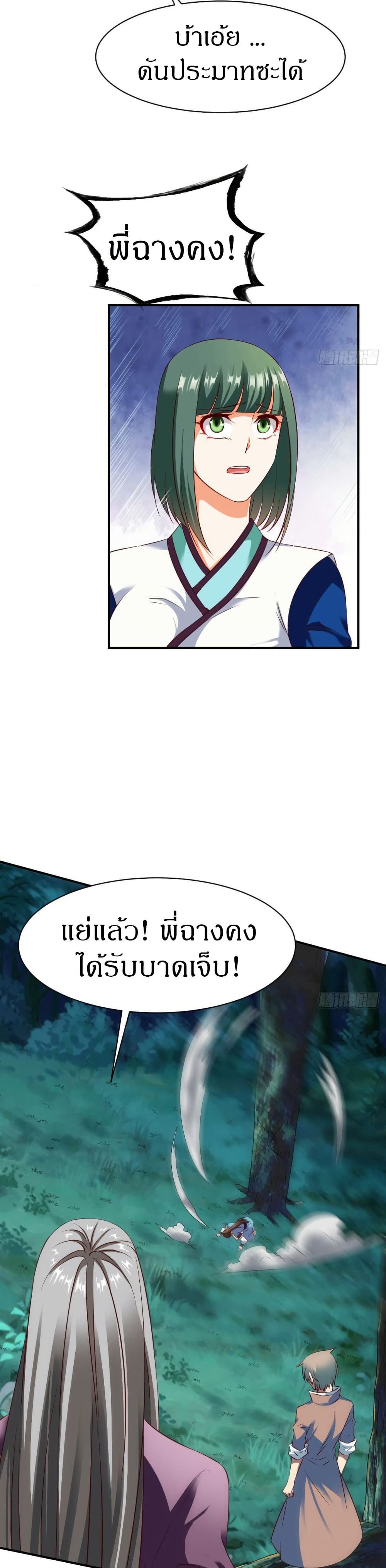 The Legendary Tripod page 10