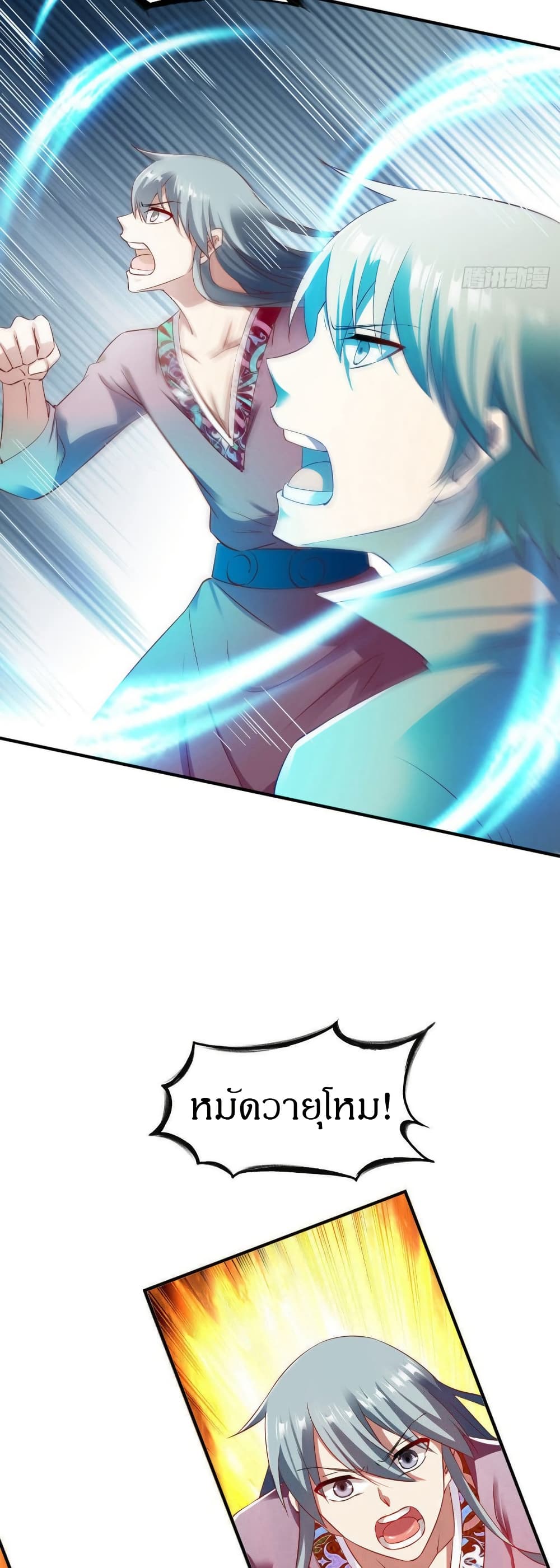 The Legendary Tripod page 12