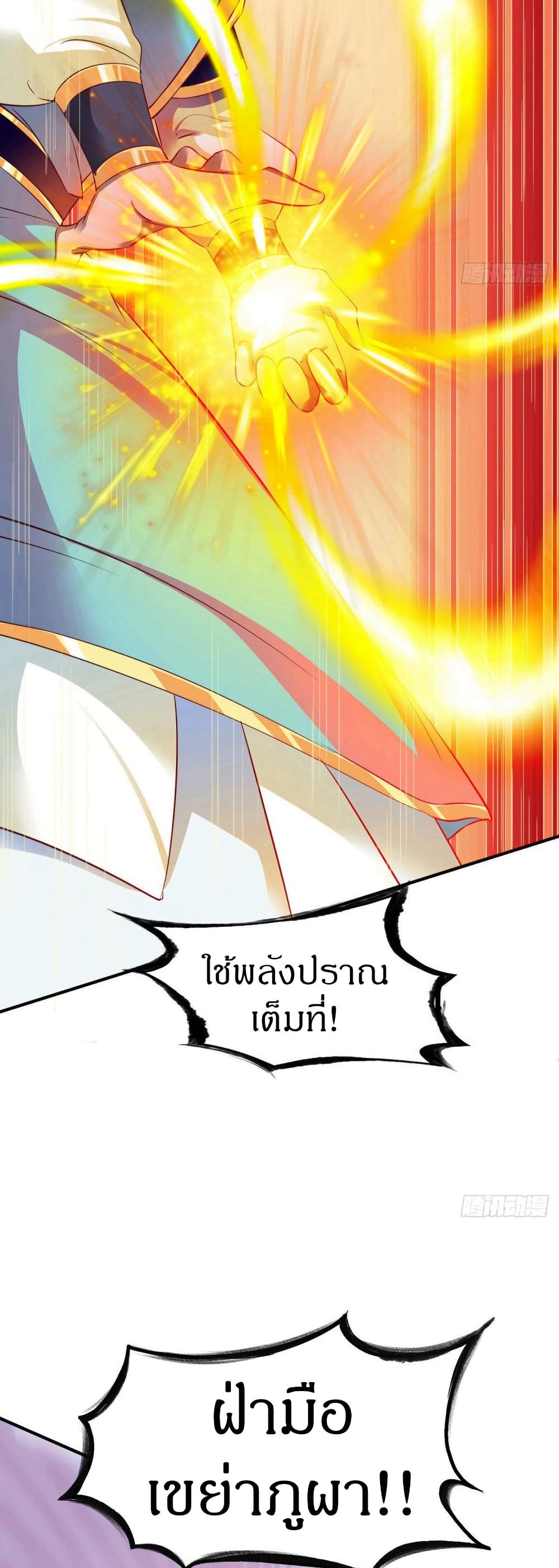 The Legendary Tripod page 18