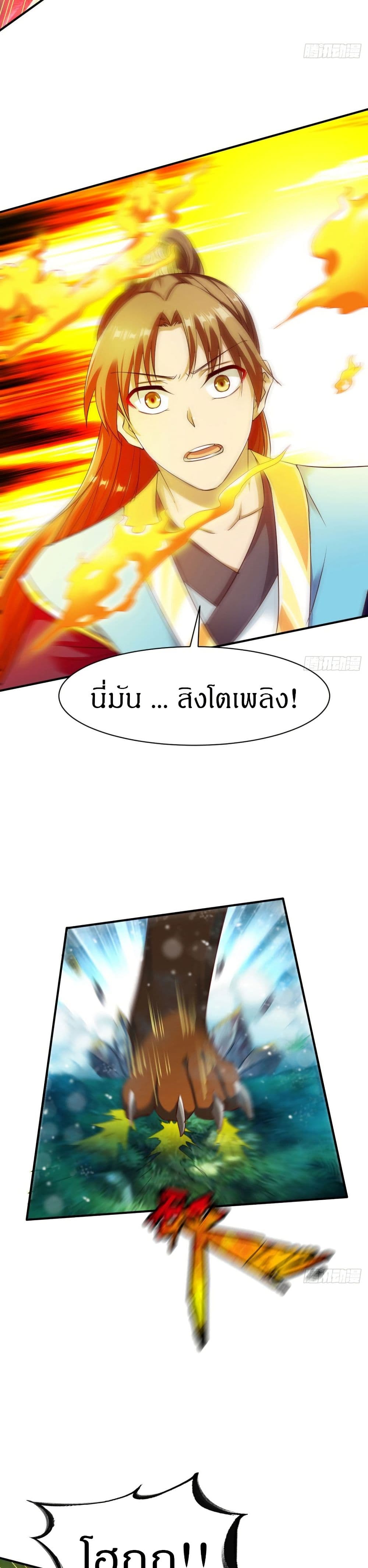 The Legendary Tripod page 16