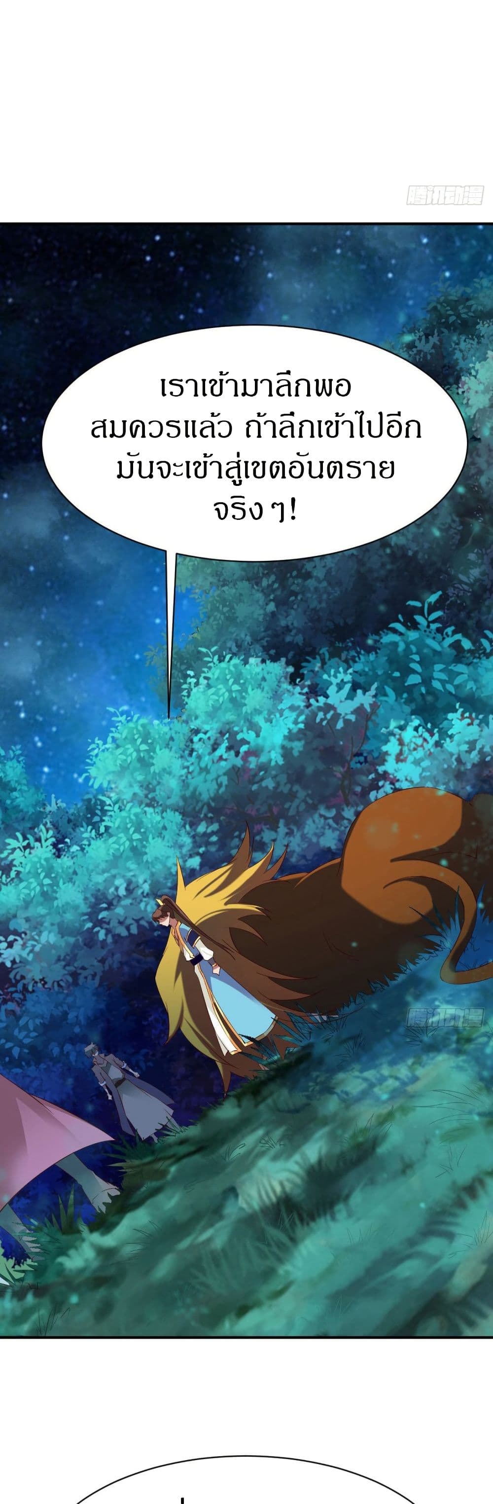 The Legendary Tripod page 20