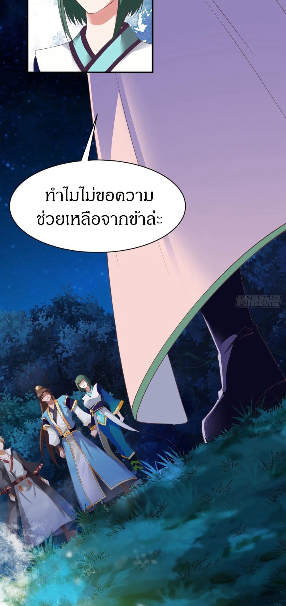 The Legendary Tripod page 18