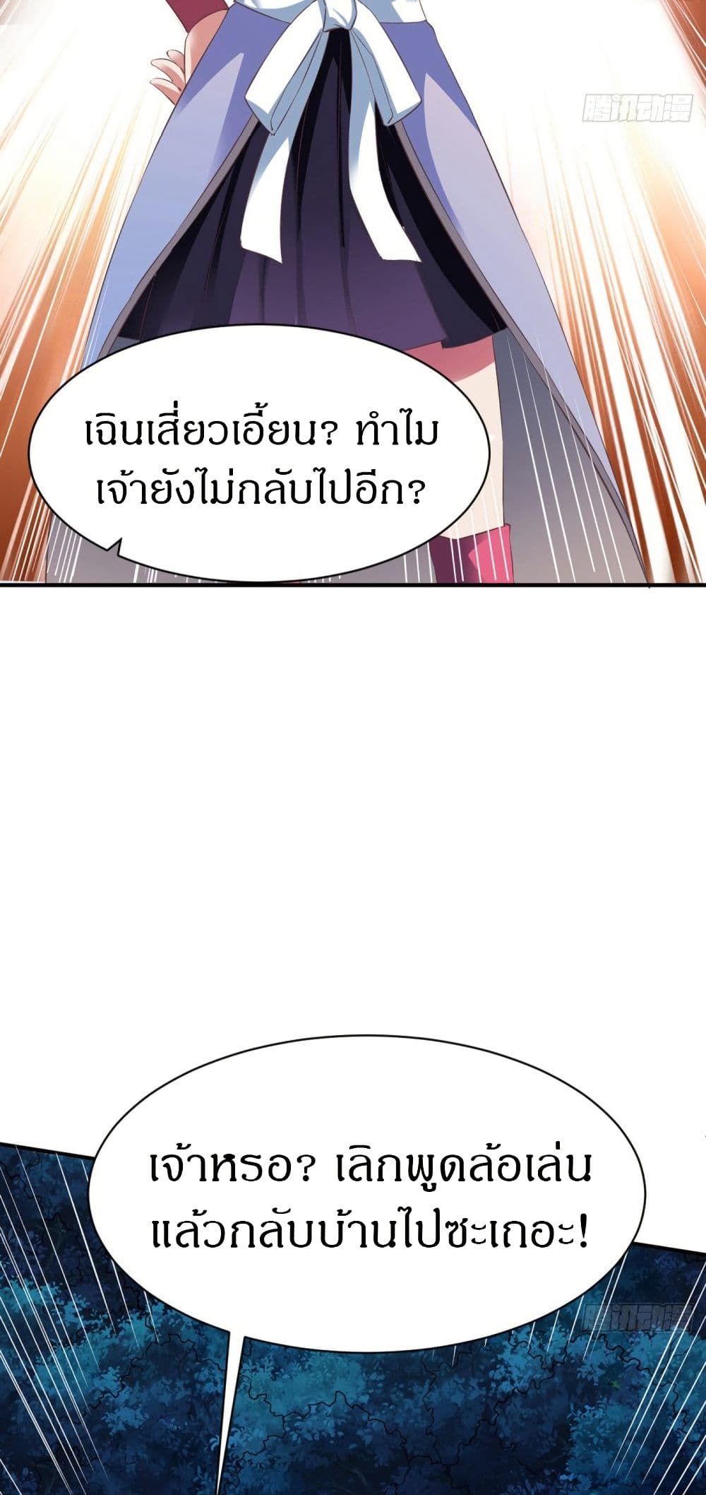 The Legendary Tripod page 20