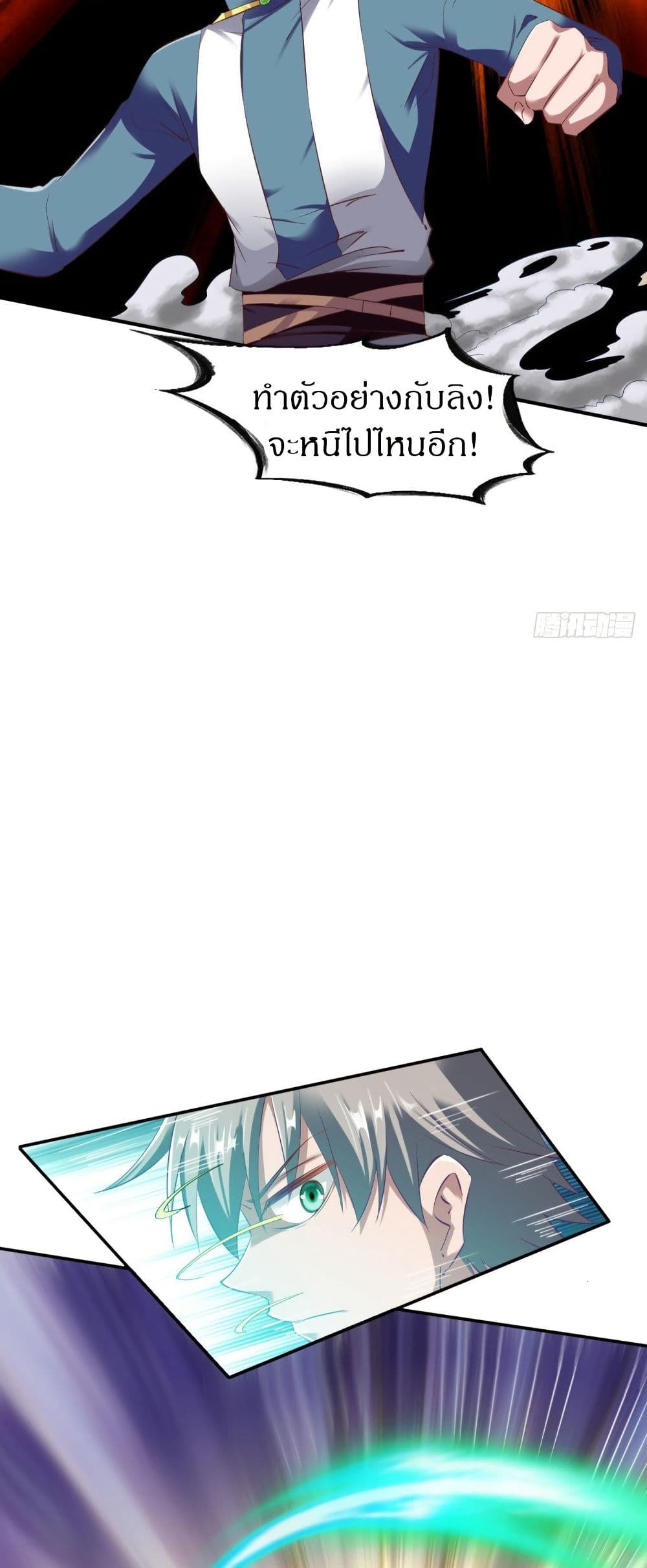 The Legendary Tripod page 19