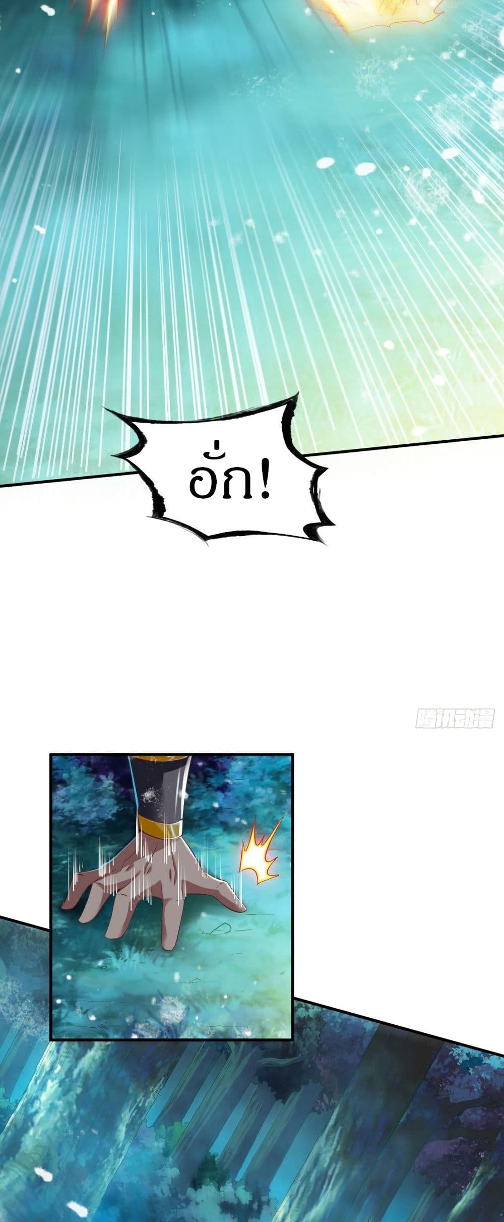 The Legendary Tripod page 25