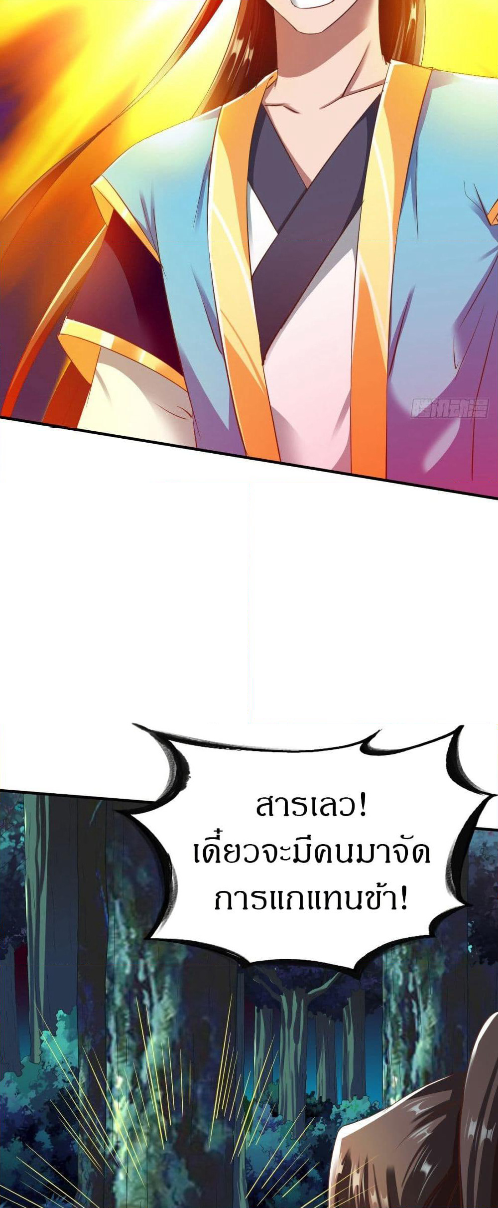 The Legendary Tripod page 28