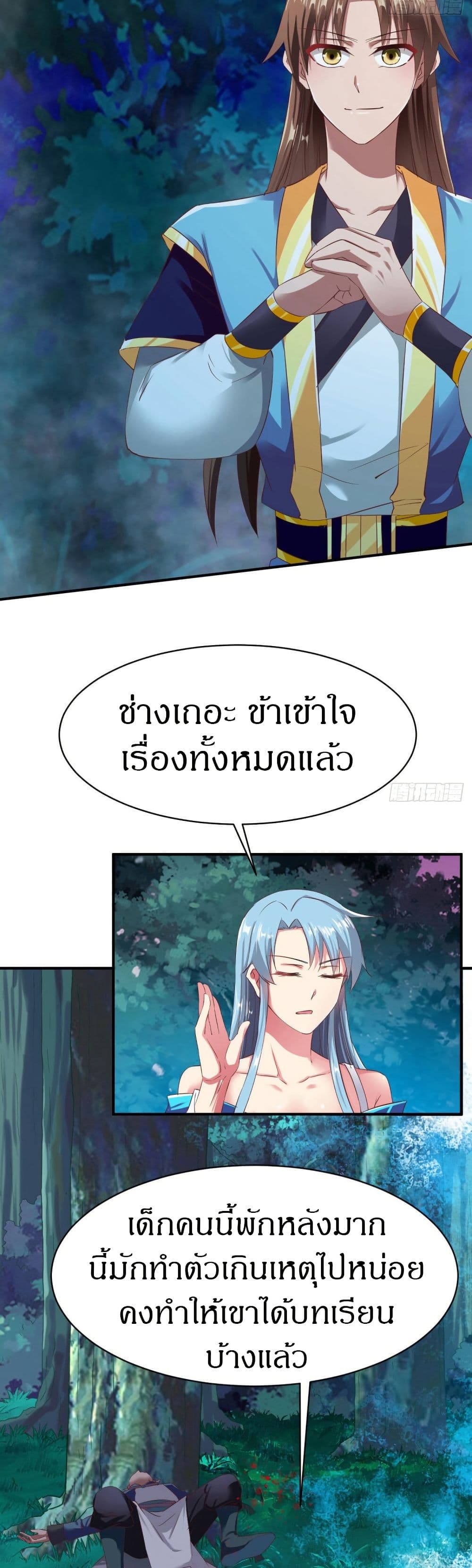 The Legendary Tripod page 6
