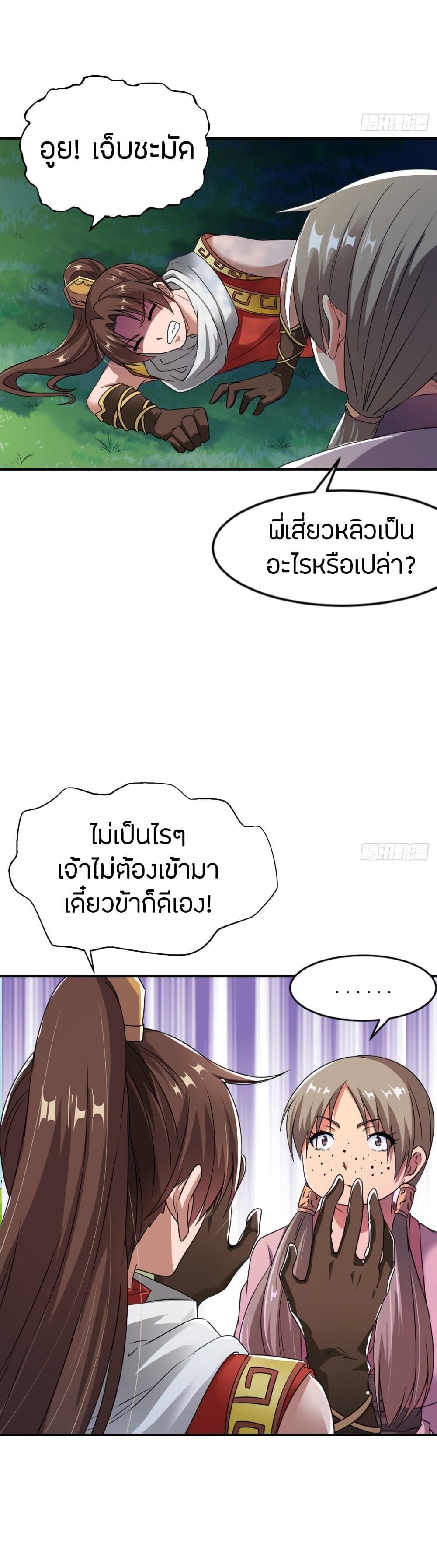 The Legendary Tripod page 6