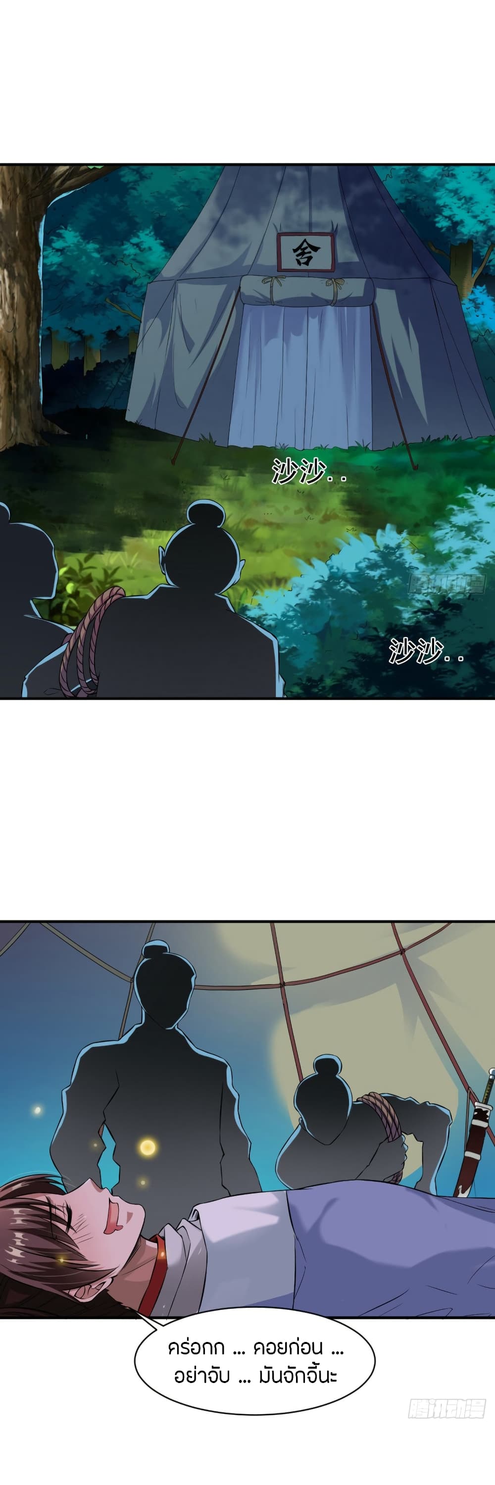 The Legendary Tripod page 10