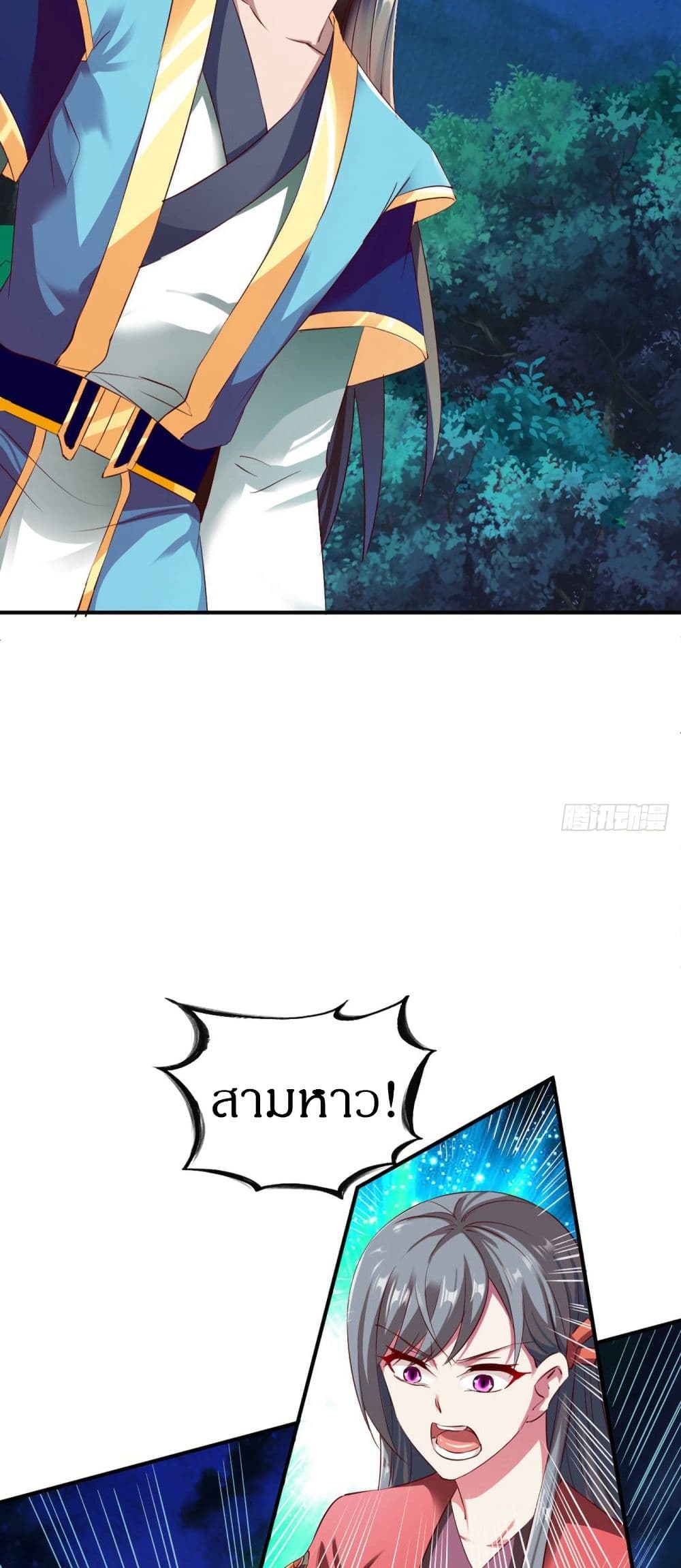 The Legendary Tripod page 19