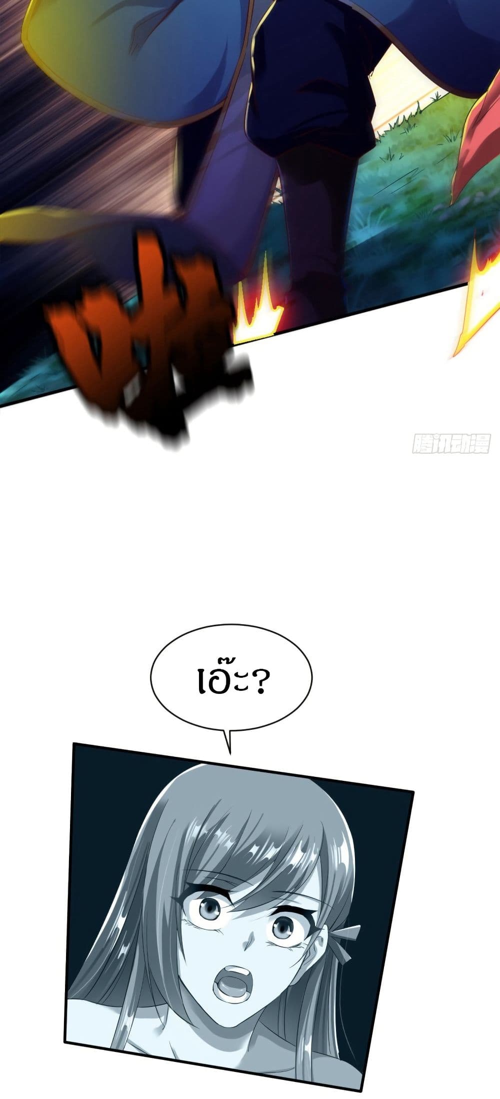 The Legendary Tripod page 14