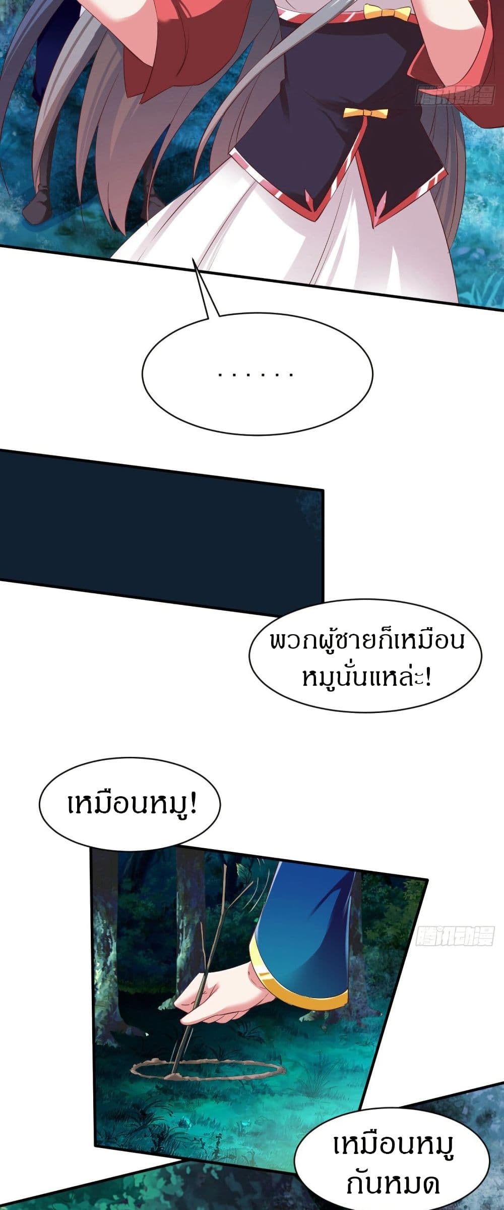 The Legendary Tripod page 15