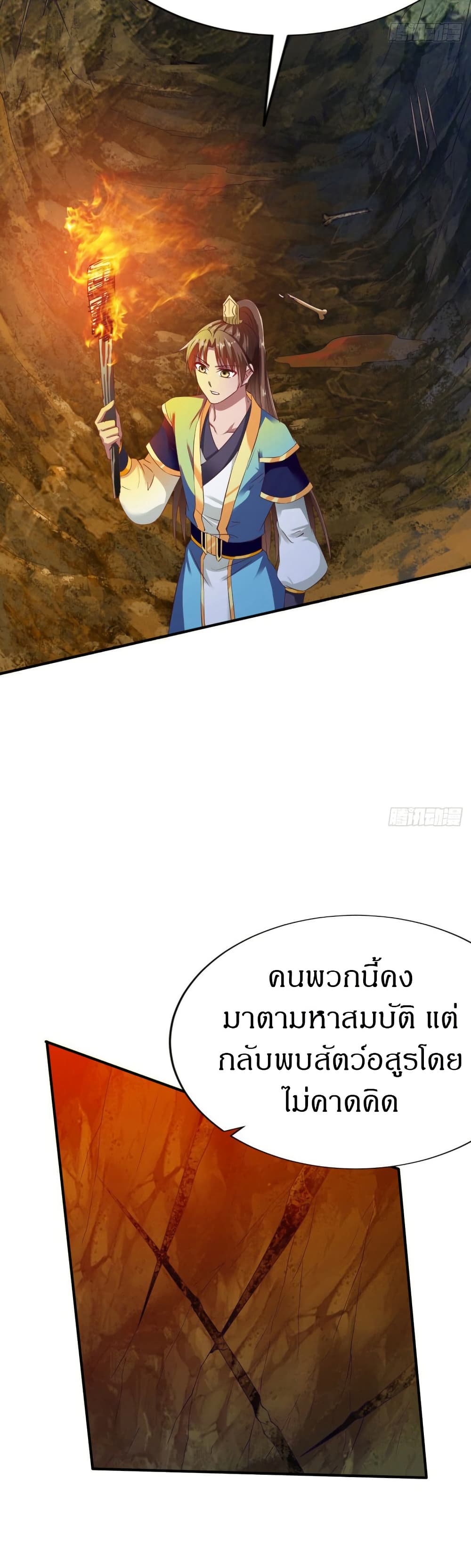 The Legendary Tripod page 6