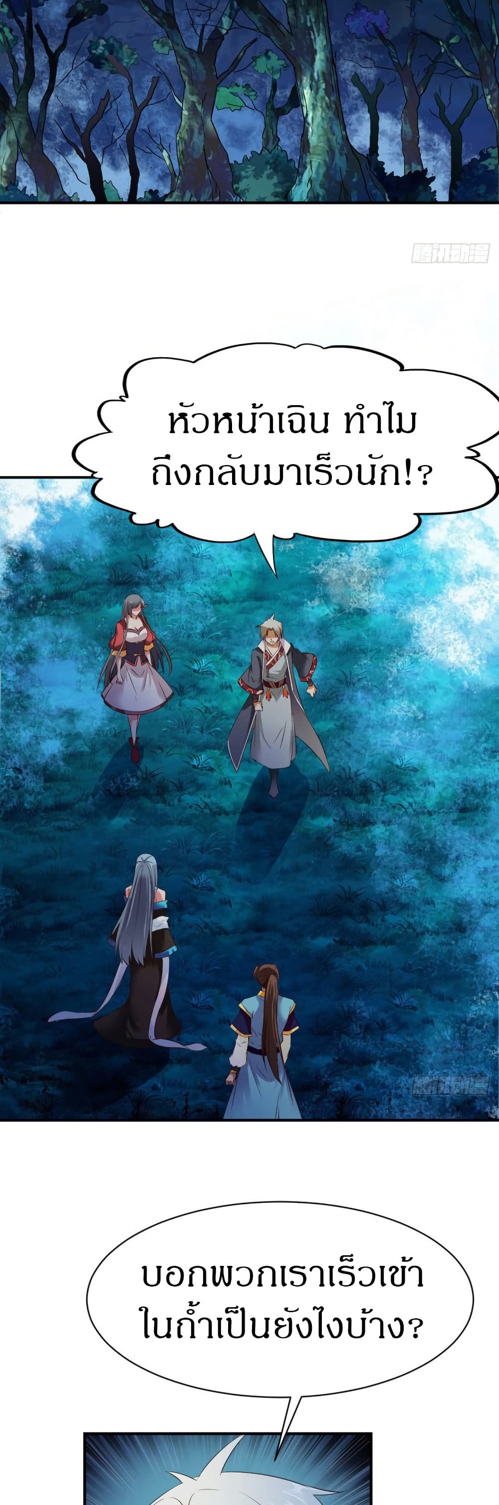 The Legendary Tripod page 8