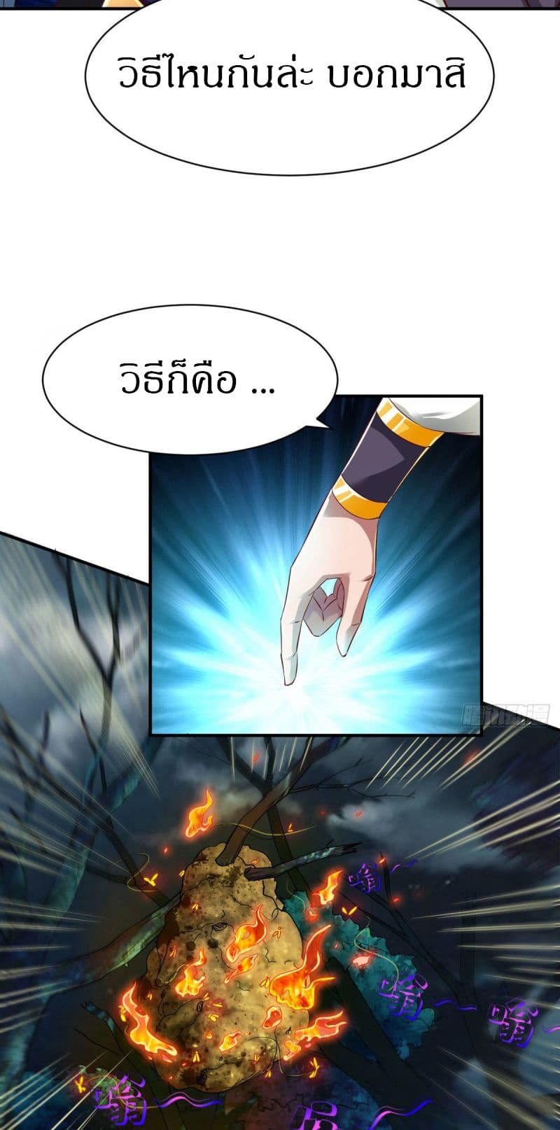 The Legendary Tripod page 3