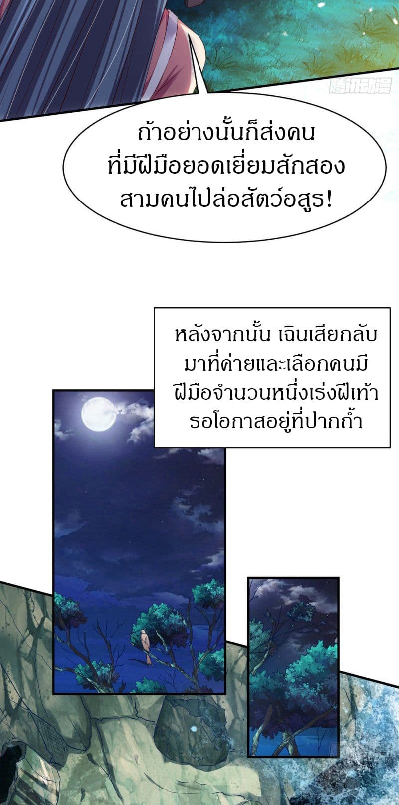 The Legendary Tripod page 25
