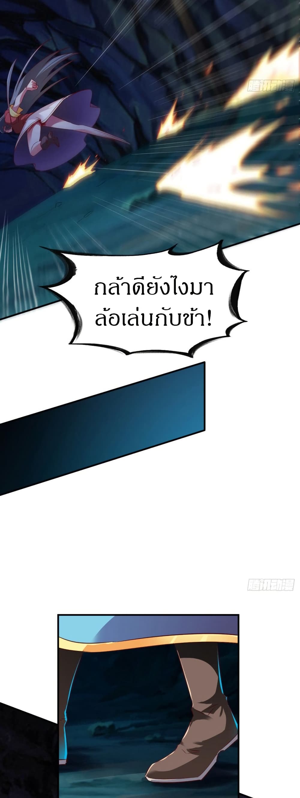 The Legendary Tripod page 15
