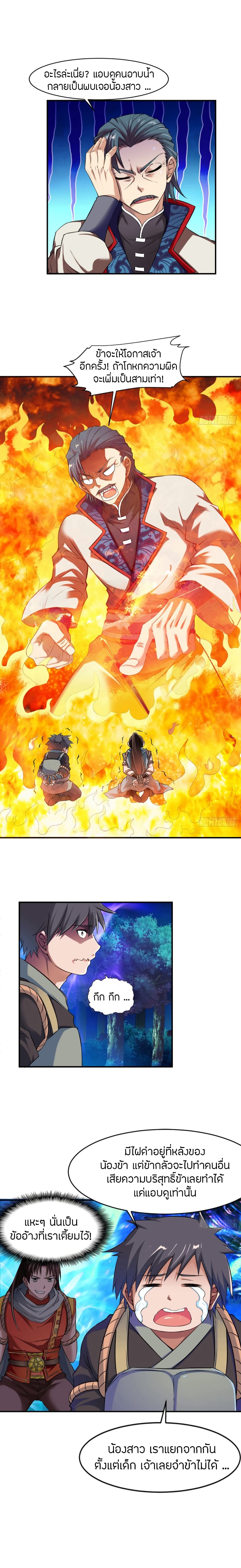 The Legendary Tripod page 5