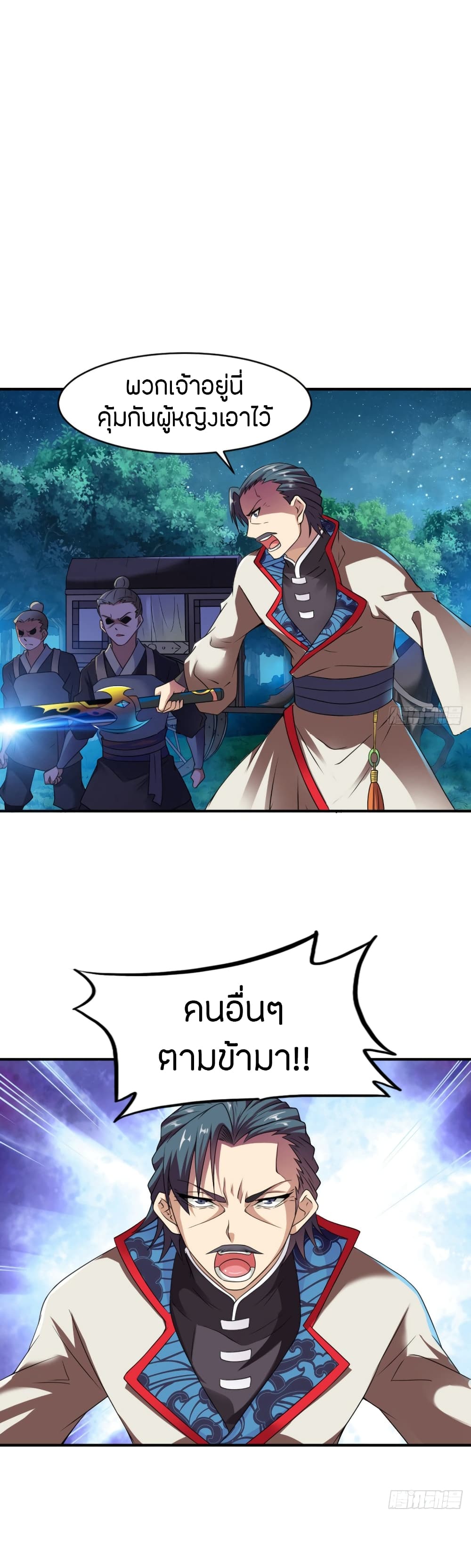 The Legendary Tripod page 12