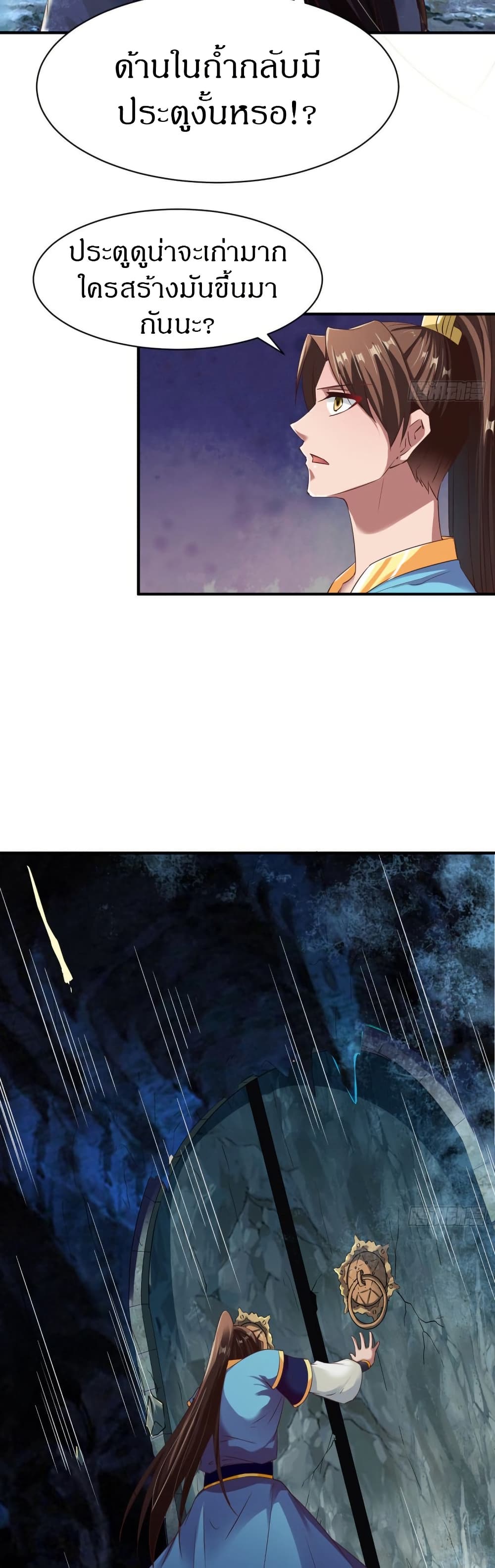 The Legendary Tripod page 17