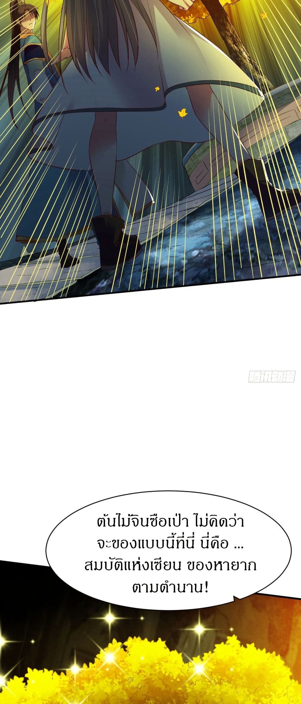 The Legendary Tripod page 10