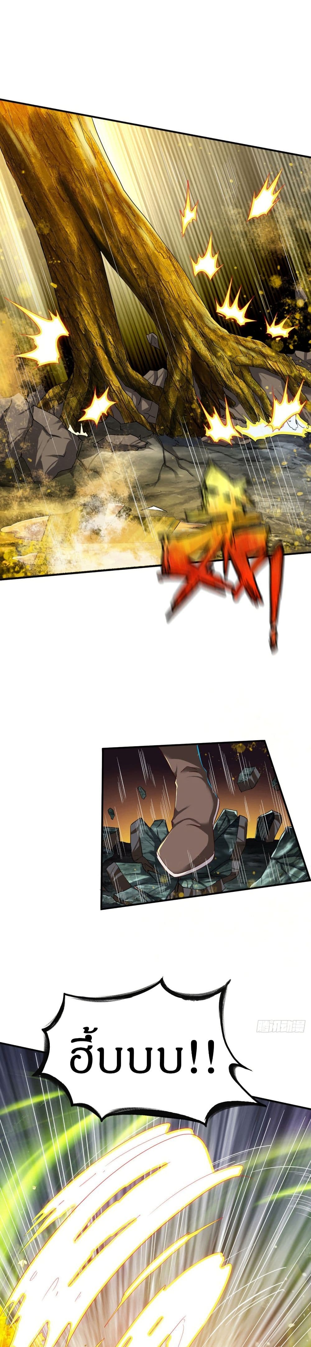 The Legendary Tripod page 2