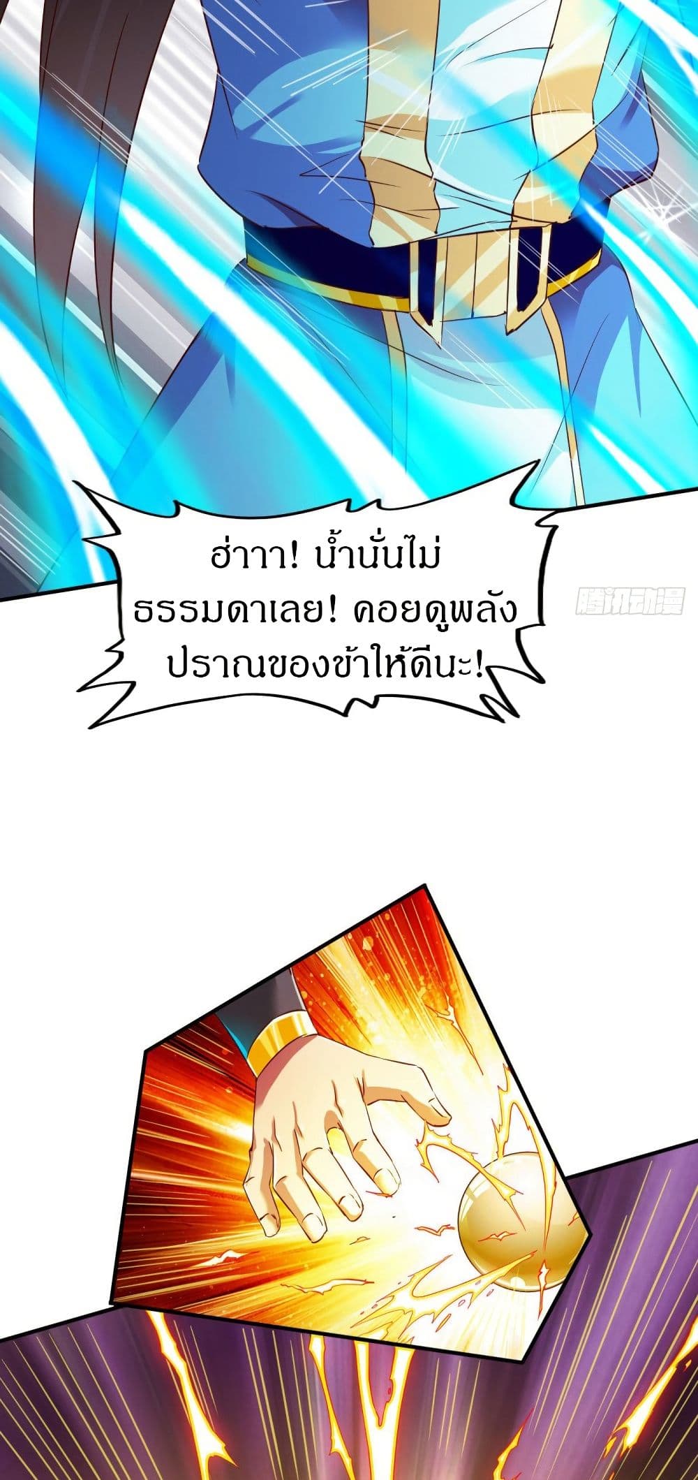 The Legendary Tripod page 15