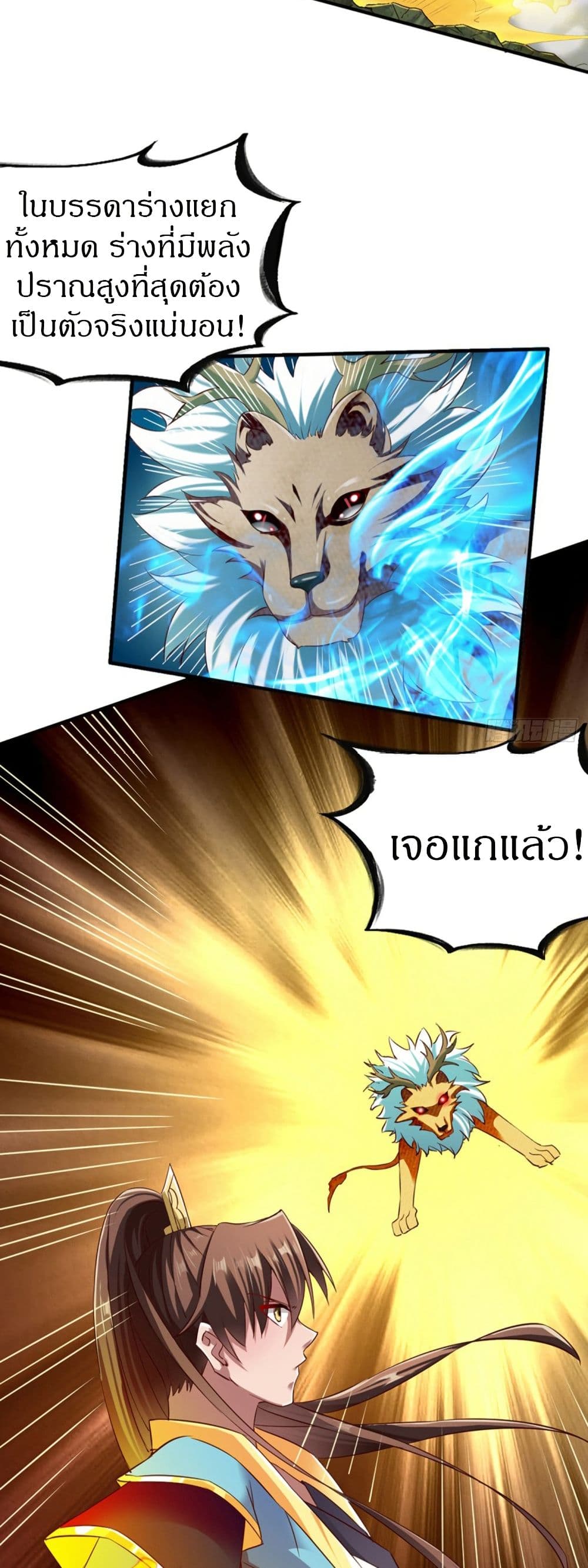 The Legendary Tripod page 9