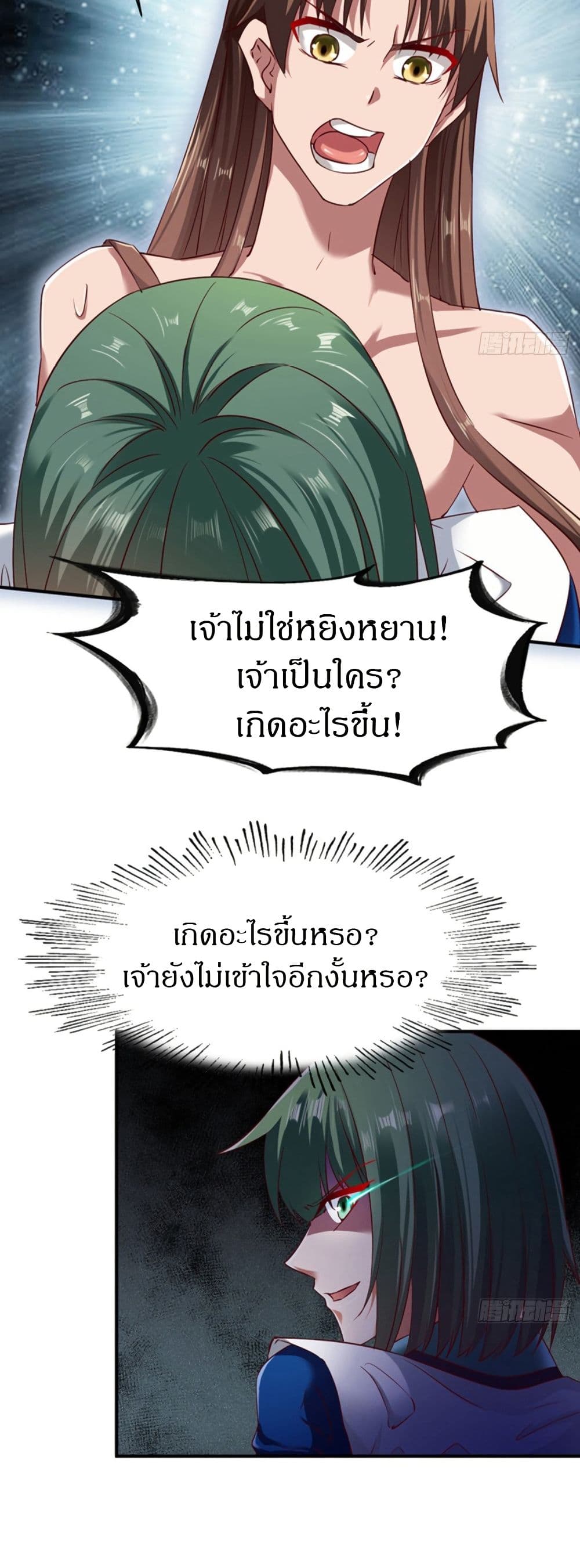 The Legendary Tripod page 30