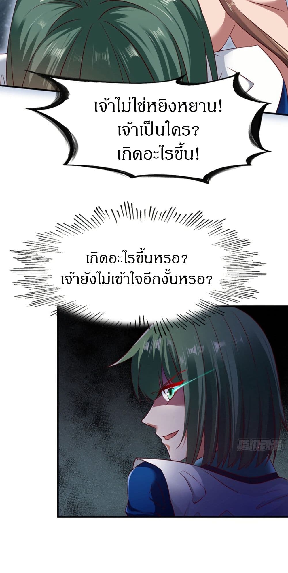 The Legendary Tripod page 3