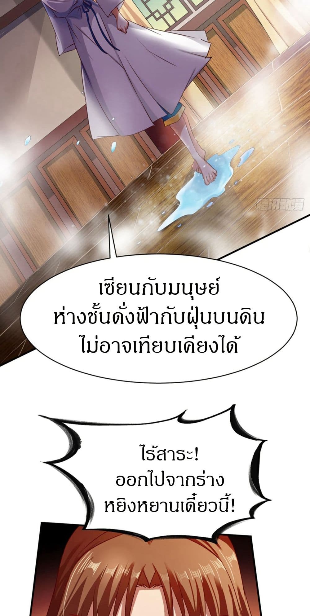 The Legendary Tripod page 11